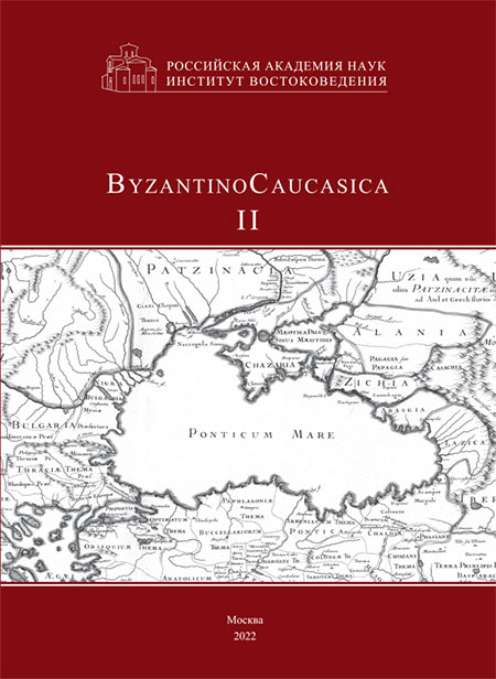 ByzantinoCaucasica
