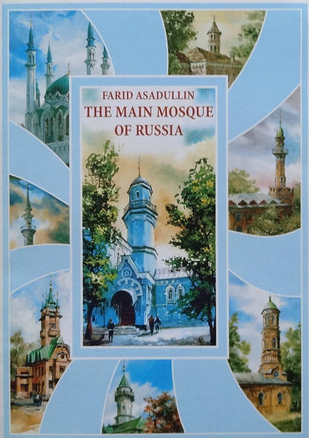 The Main Mosque of Russia